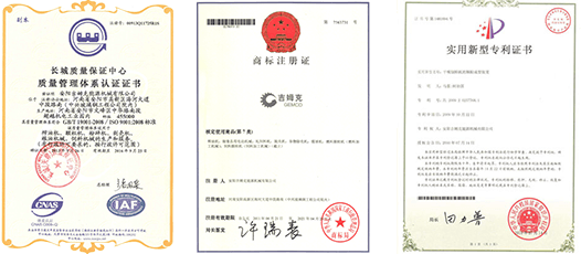 吉姆（mǔ）克顆（kē）粒機新型專利證書（shū）