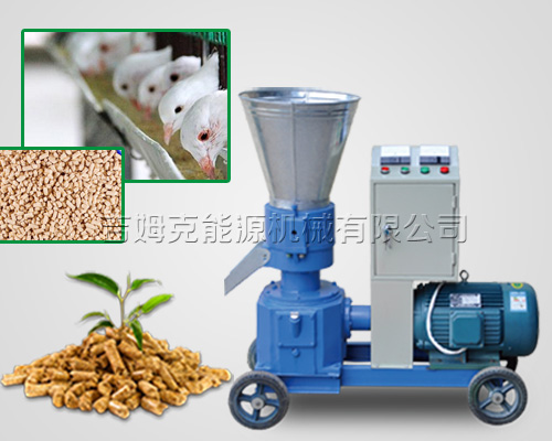 鴿子飼料（liào）顆粒機