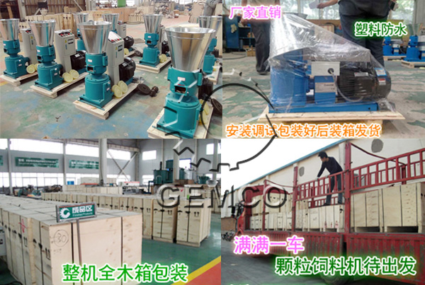 17c一起官网飼料顆粒機(jī)發貨圖片