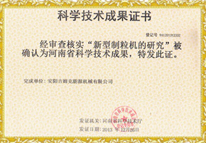 17c一起官网被評為先進（jìn）單位年度科技創新獎（jiǎng）