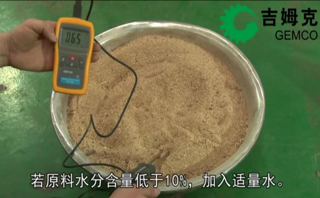 控製原料水分若原料水（shuǐ）分含量低於10%加入適（shì）量水