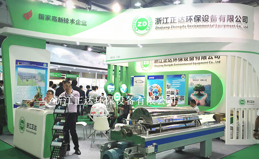浙江草莓秋葵菠萝蜜黄瓜丝瓜榴莲污污污亮相中國環博會 高速分(fèn)離技術或將引爆行業(圖(tú)1) 浙江(jiāng)正(zhèng)達亮相中國環博會 高速分離(lí)技術或將引爆行業(圖1)