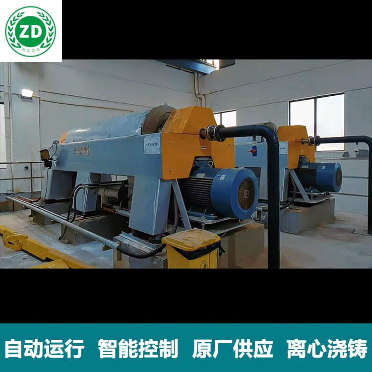 城市汙水濃(nóng)縮