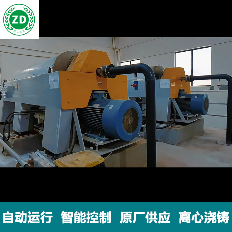 城(chéng)市汙水濃縮