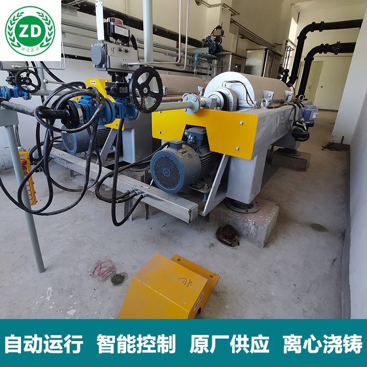 汙（wū）泥脫水機在（zài）中國大唐熱電廠汙（wū）泥處理中應用
