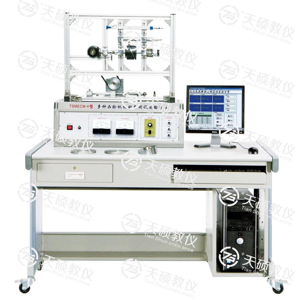 TSMECM-4型 多種凸輪機構動態測（cè）試實驗（yàn）裝（zhuāng）置