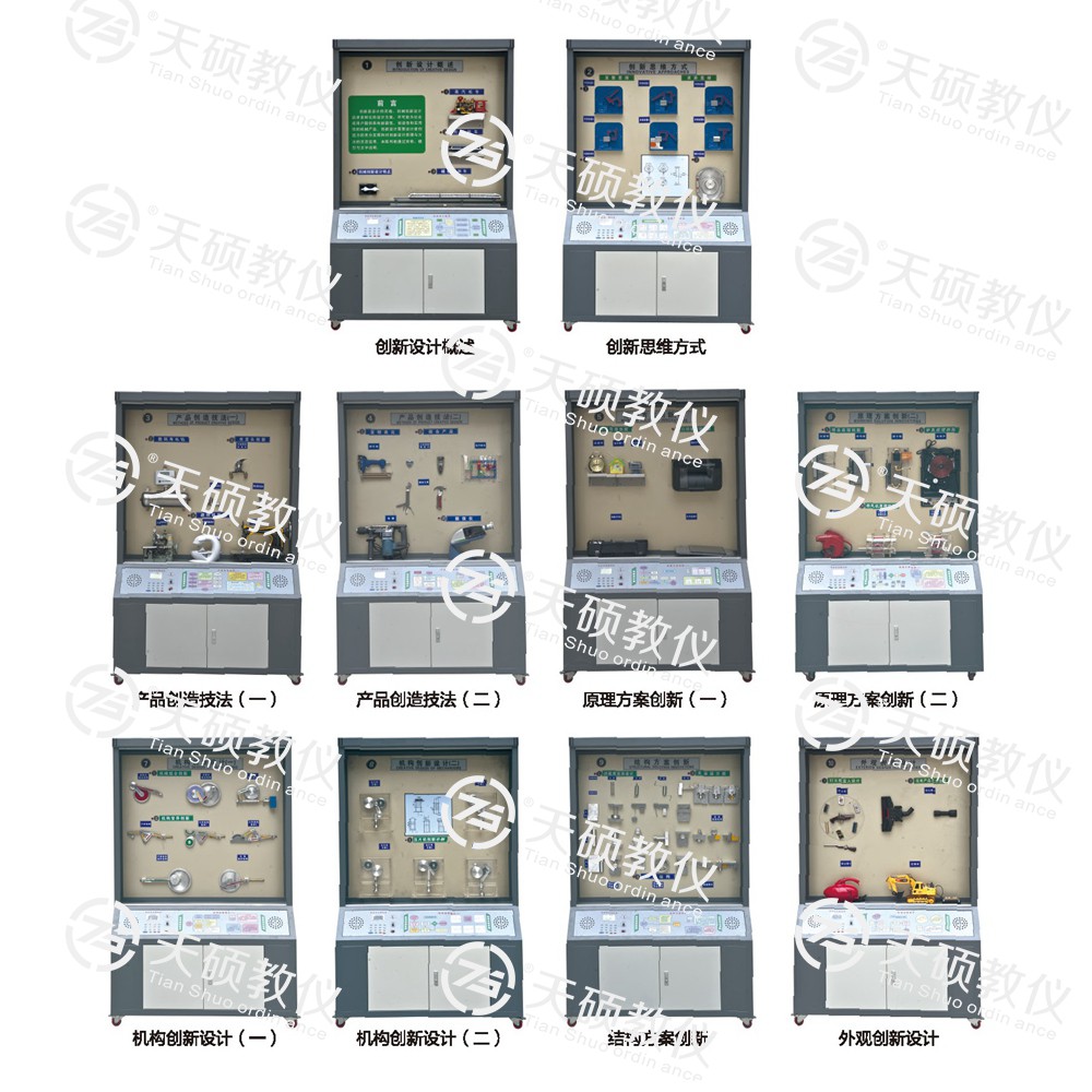 TSSMS-1型 機械創新設計陳（chén）列櫃（10個分櫃，帶智能語音講解（jiě））