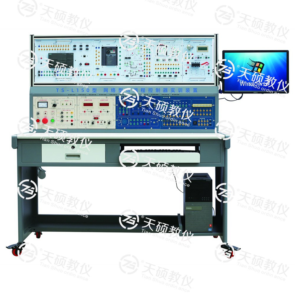 TS-L150可編（biān）程控製器實訓裝置（網絡型）