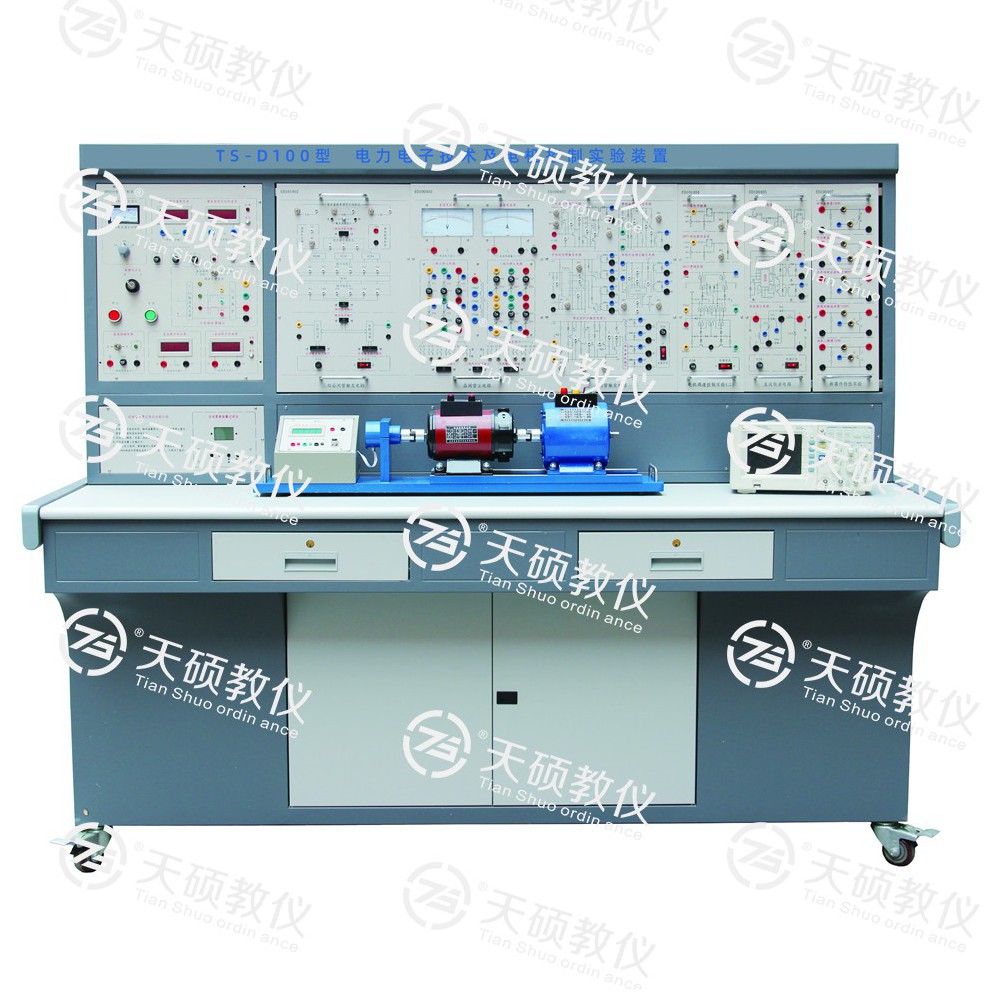 TS-D100 電力（lì）電子技術（shù）及電機控製實驗裝置（zhì）