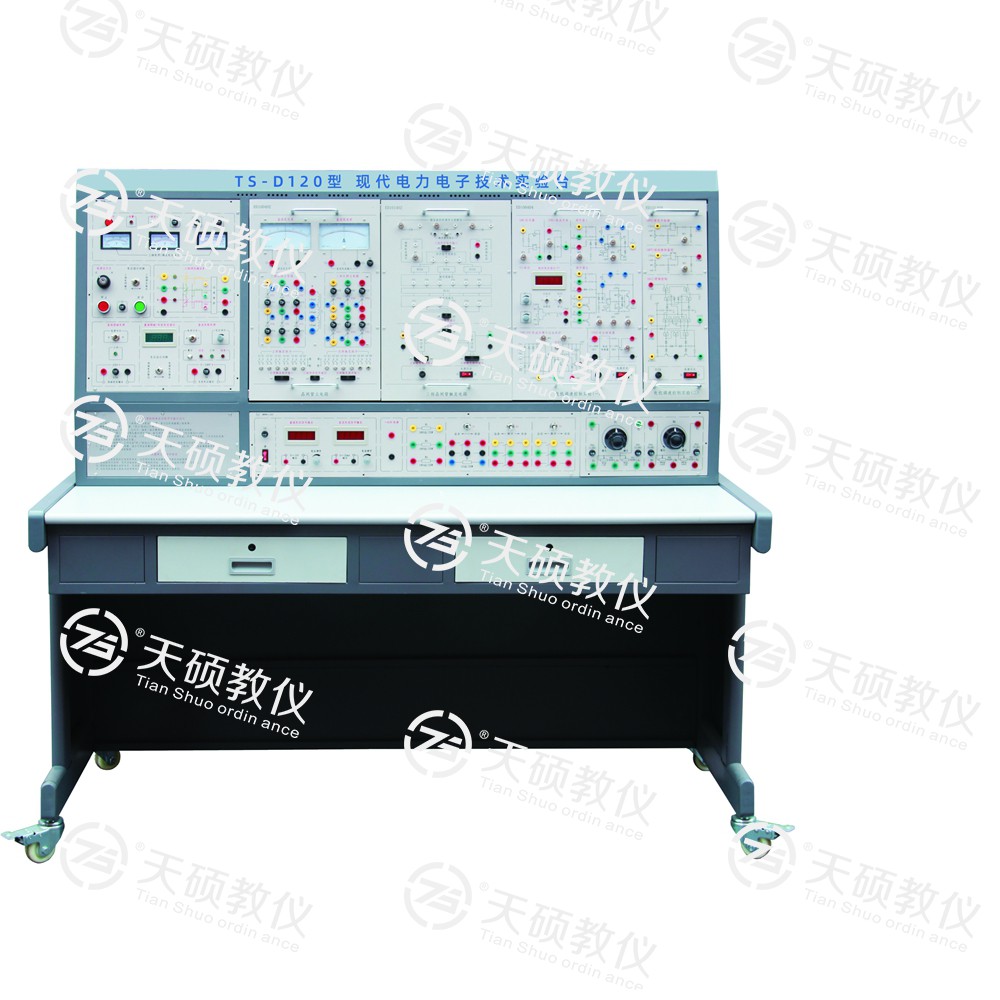 TS-D120現代電力電子技術實驗台