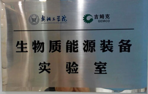 17c一起官网生物質能源