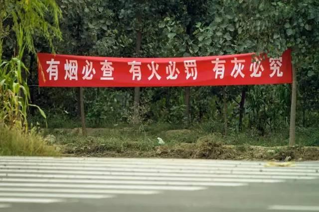 有煙（yān）必查 有火必（bì）罰 有灰必究