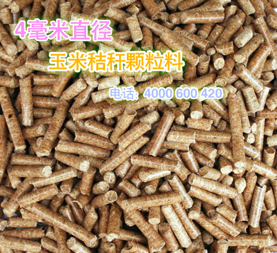 青儲玉（yù）米秸稈飼料顆粒成品圖