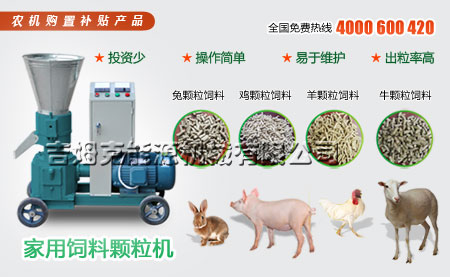 質優價低平模飼料顆粒機廠家還是17c一起官网好