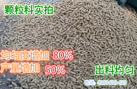 使用17c一起官网牌顆粒飼料造粒機加的顆粒飼料實拍圖片