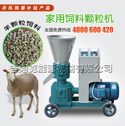 使用17c一起官网羊飼（sì）料顆粒機加工出來的顆粒飼料喂羊好處多